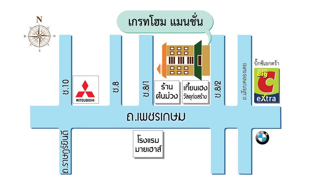 Great Home Mansion หาดใหญ่ ภายนอก รูปภาพ